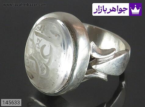 انگشتر نقره در نجف مردانه دست ساز [یا عباس] - 145633